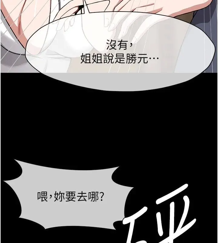 《尸变家园》第23话图72