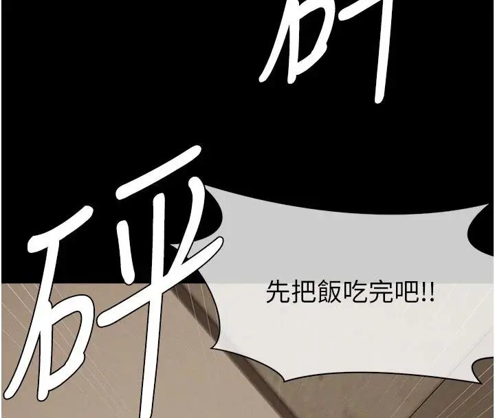 《尸变家园》第23话图73