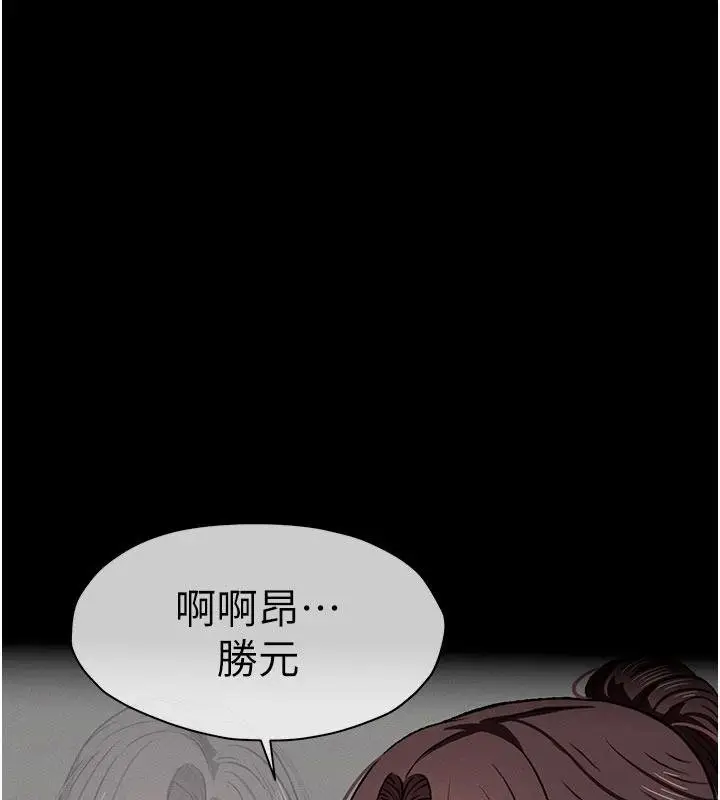 《尸变家园》第23话图82