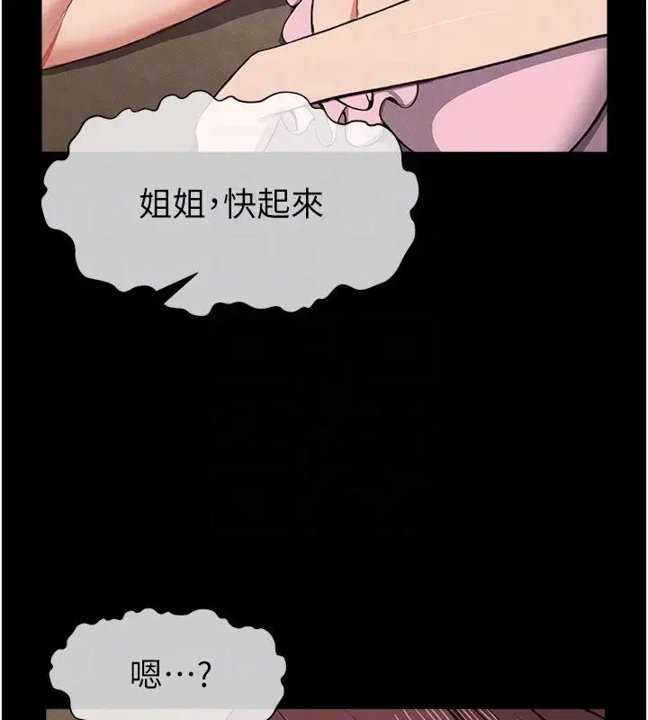 《尸变家园》第23话图88