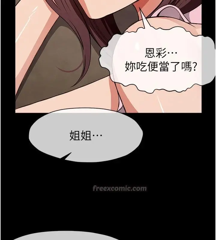 《尸变家园》第23话图90