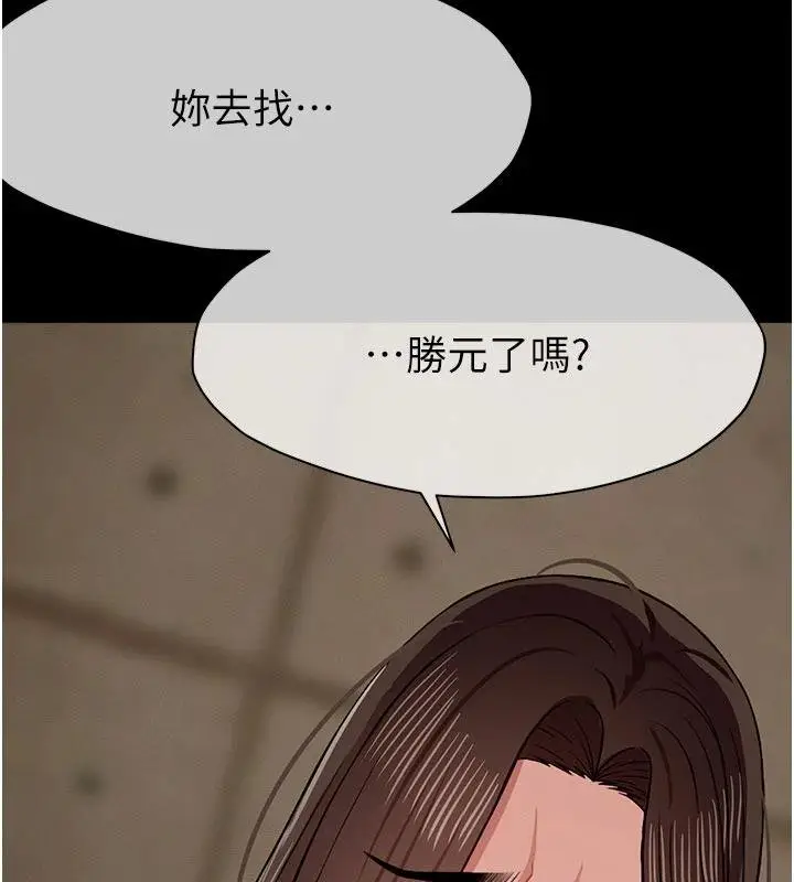 《尸变家园》第23话图91