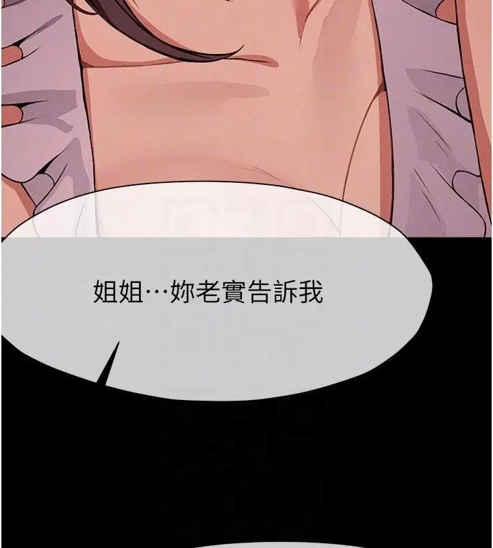 《尸变家园》第23话图94