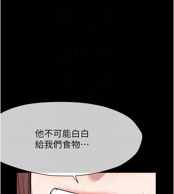 《尸变家园》第23话图99