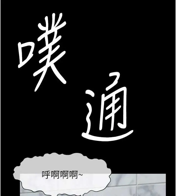 《尸变家园》第24话图104