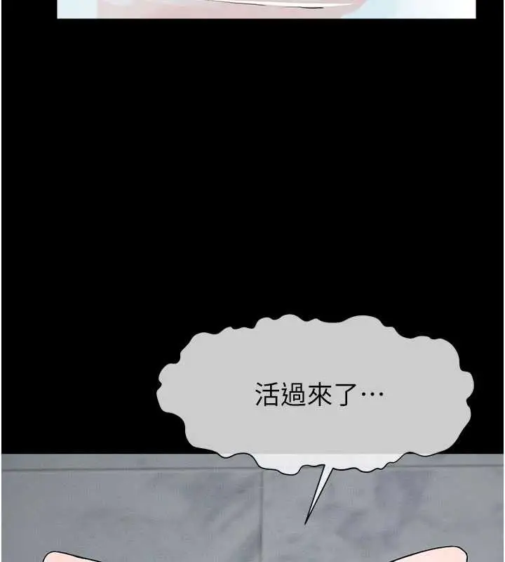 《尸变家园》第24话图106