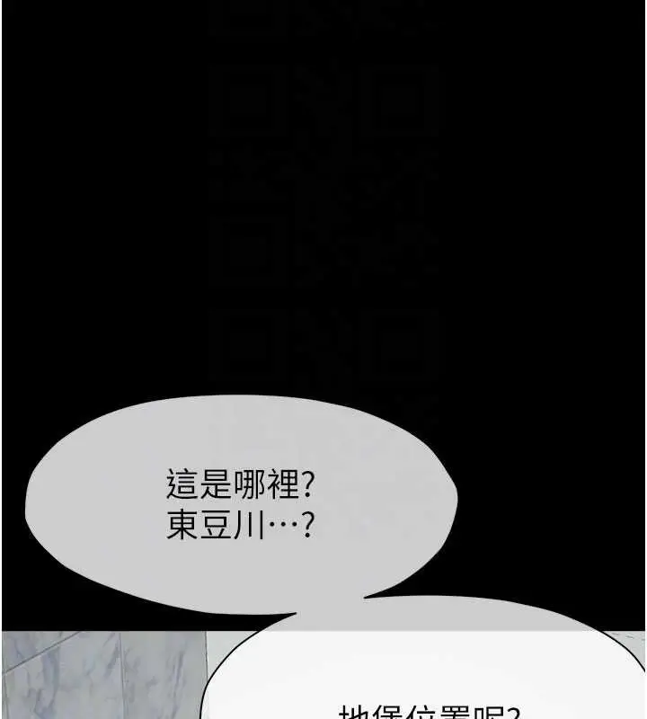 《尸变家园》第24话图110