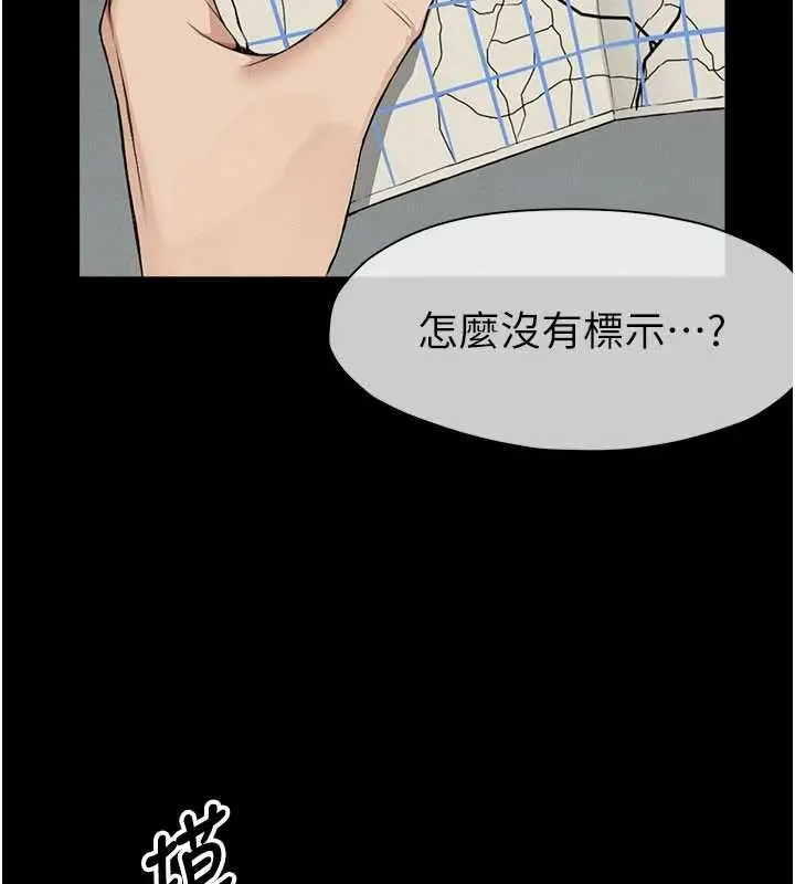《尸变家园》第24话图114