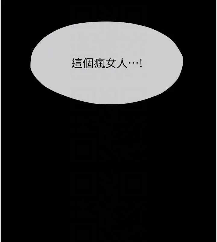 《尸变家园》第24话图116