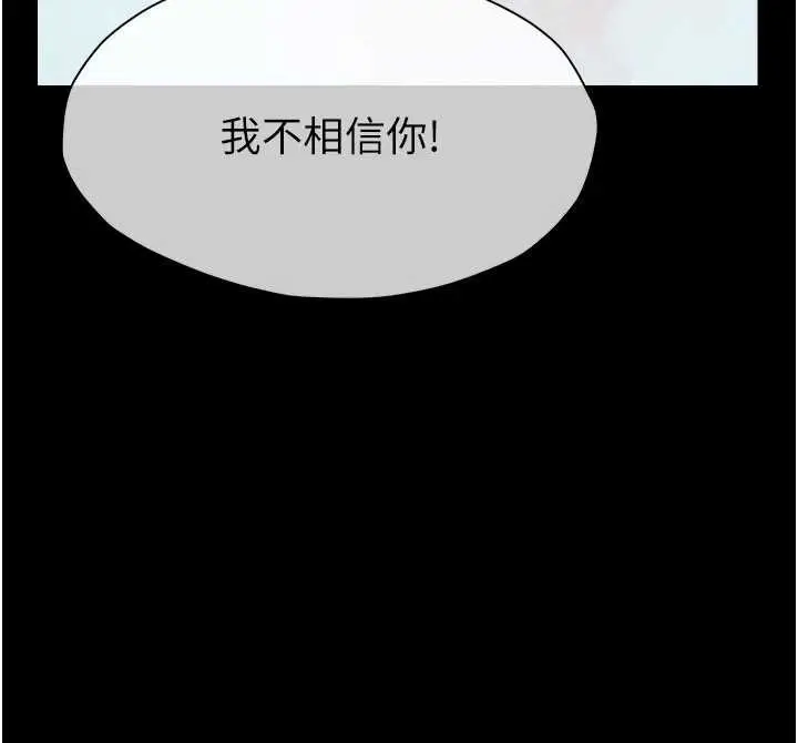 《尸变家园》第24话图138