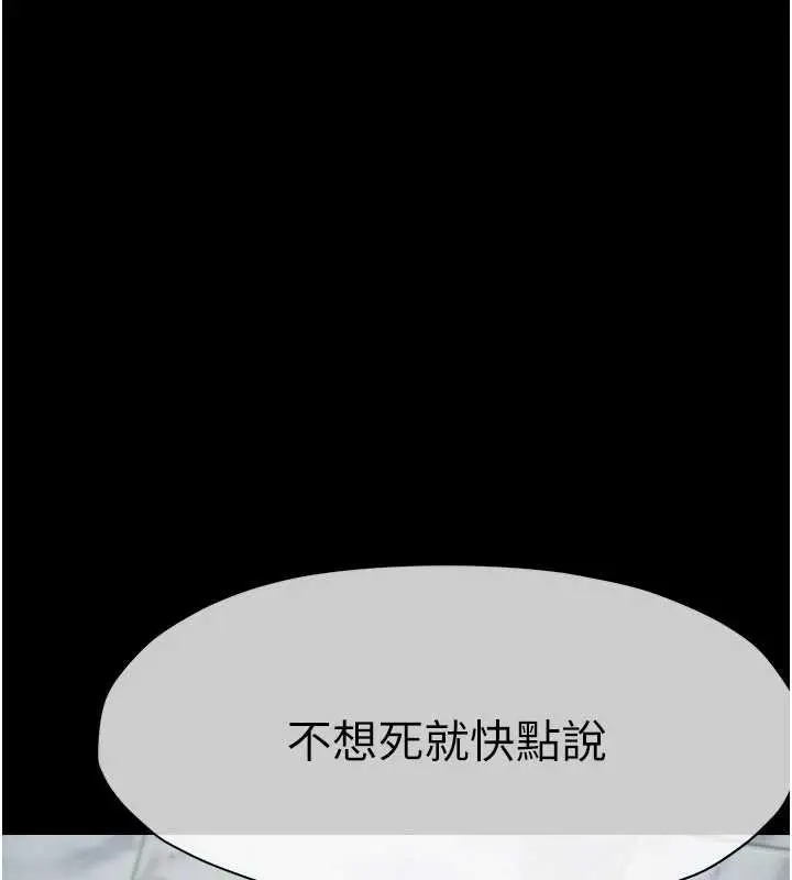 《尸变家园》第24话图139