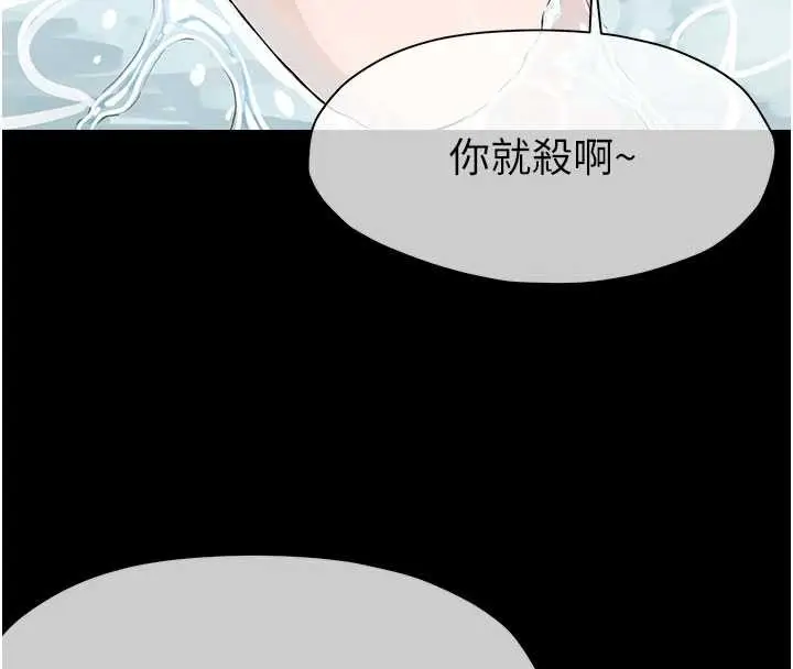 《尸变家园》第24话图142