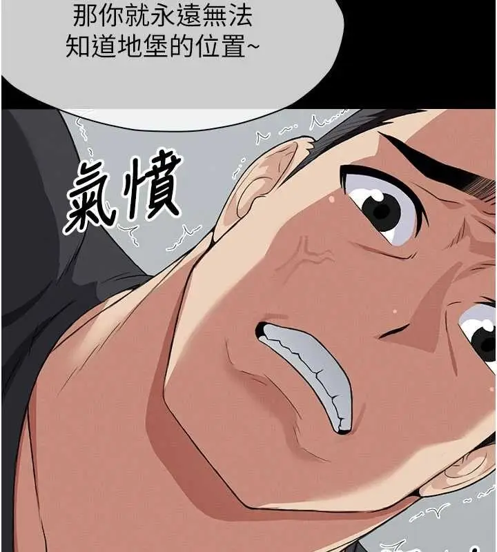 《尸变家园》第24话图143