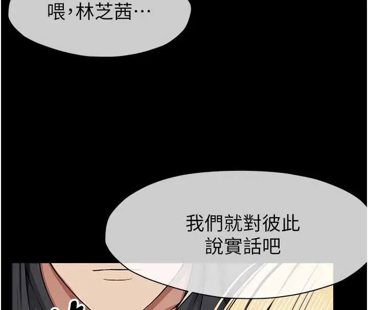 《尸变家园》第24话图146