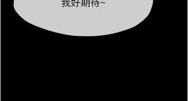 《尸变家园》第24话图15
