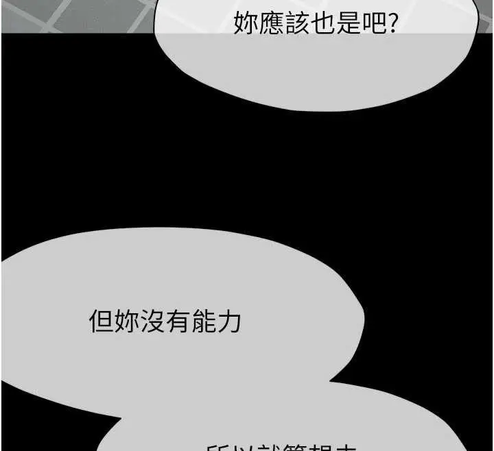 《尸变家园》第24话图150