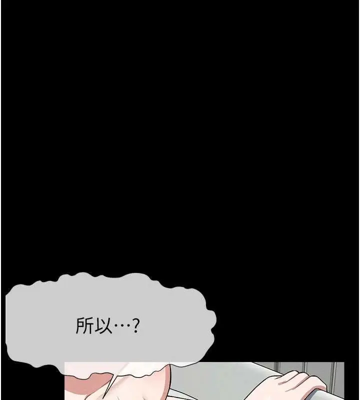《尸变家园》第24话图157
