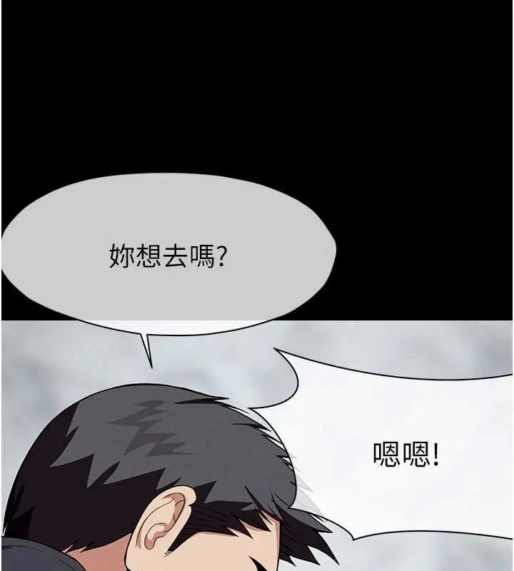 《尸变家园》第24话图159