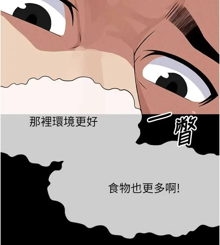 《尸变家园》第24话图162