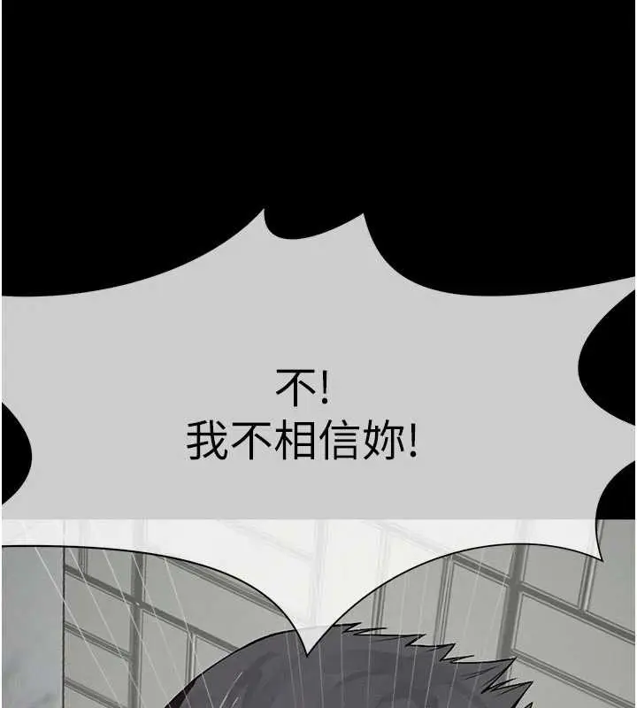 《尸变家园》第24话图165