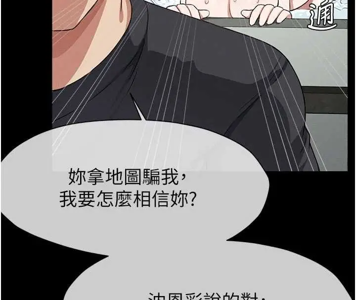 《尸变家园》第24话图172