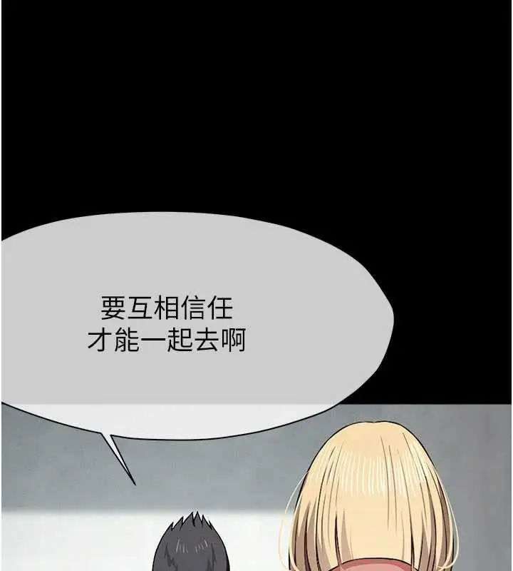 《尸变家园》第24话图175