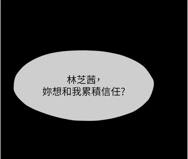 《尸变家园》第24话图178