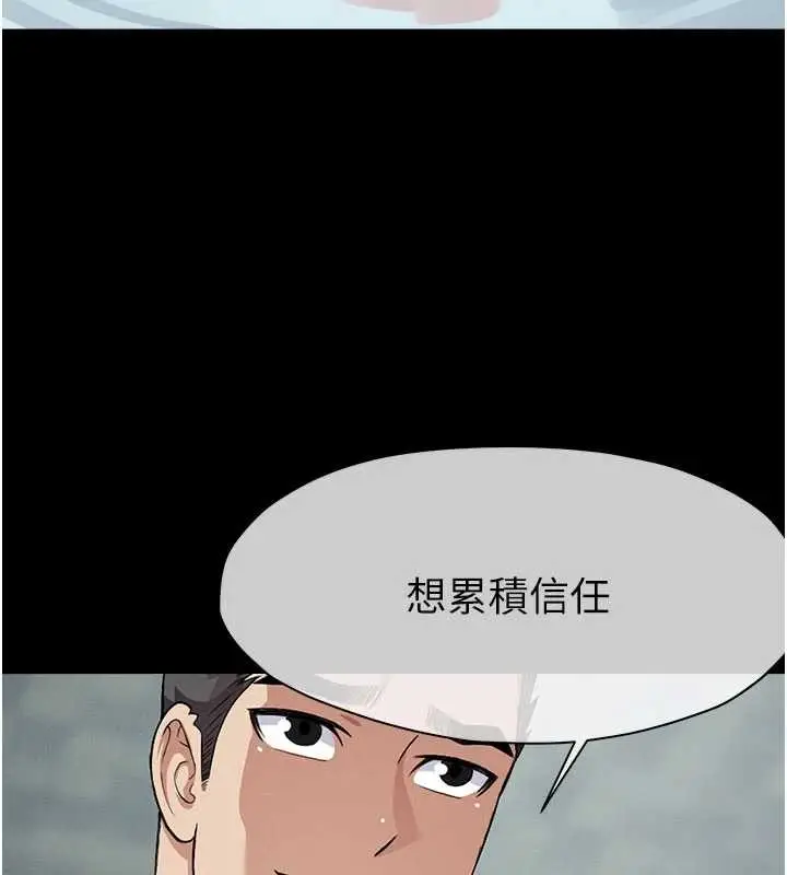 《尸变家园》第24话图184