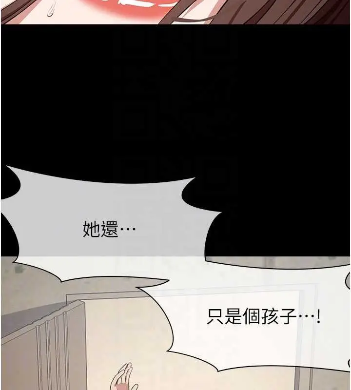 《尸变家园》第24话图21