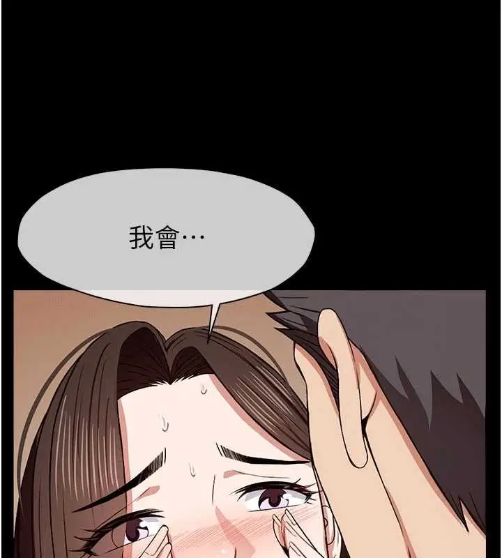 《尸变家园》第24话图26