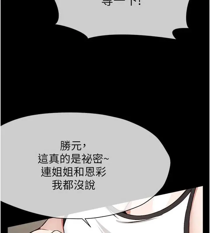 《尸变家园》第24话图33