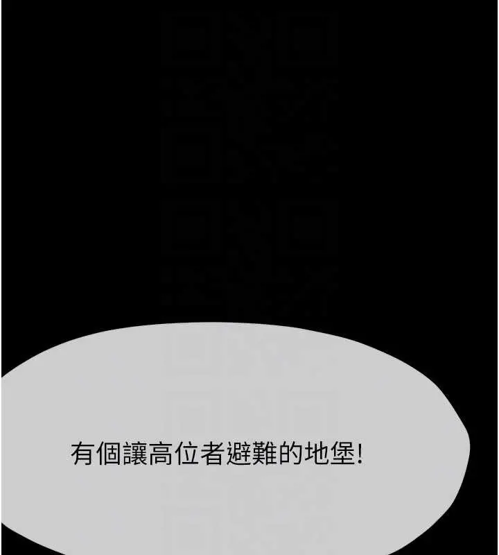 《尸变家园》第24话图36