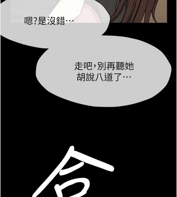 《尸变家园》第24话图41
