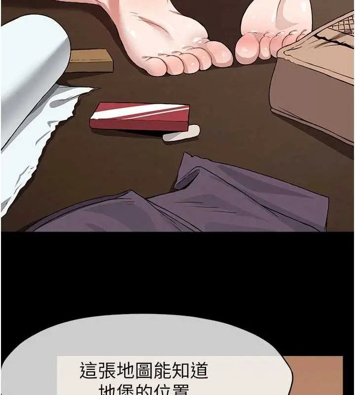 《尸变家园》第24话图46