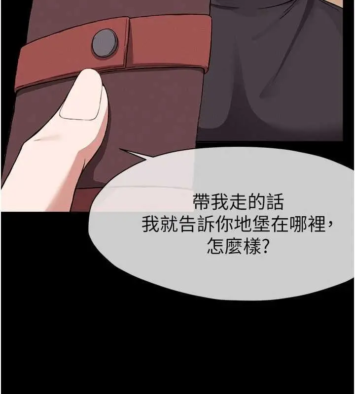 《尸变家园》第24话图48