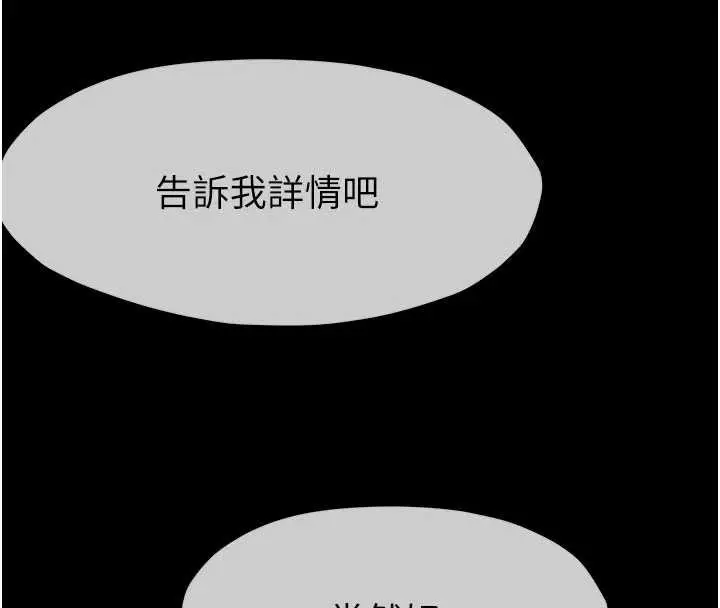 《尸变家园》第24话图51