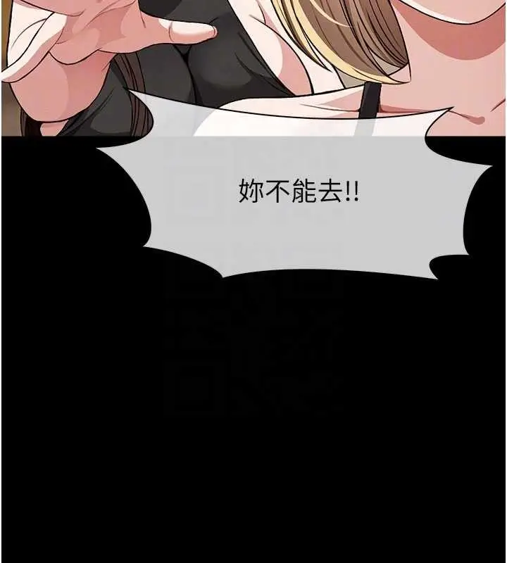 《尸变家园》第24话图54