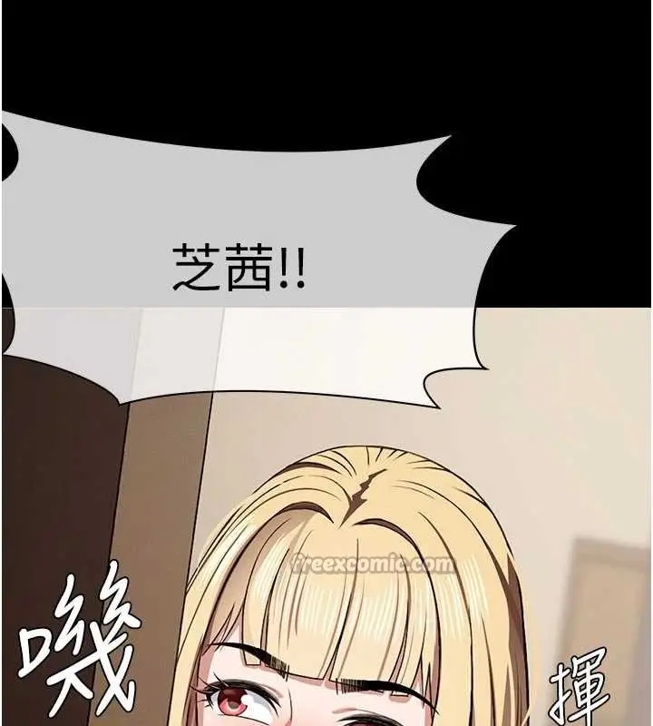 《尸变家园》第24话图56