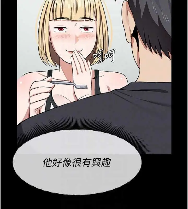 《尸变家园》第24话图69