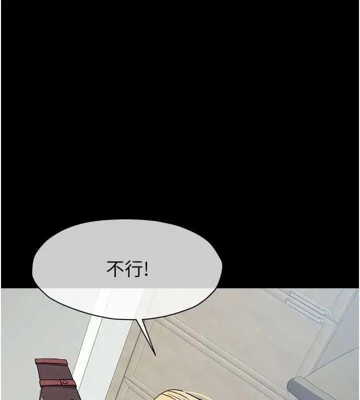 《尸变家园》第24话图73