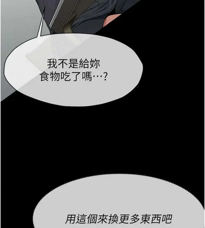 《尸变家园》第24话图75