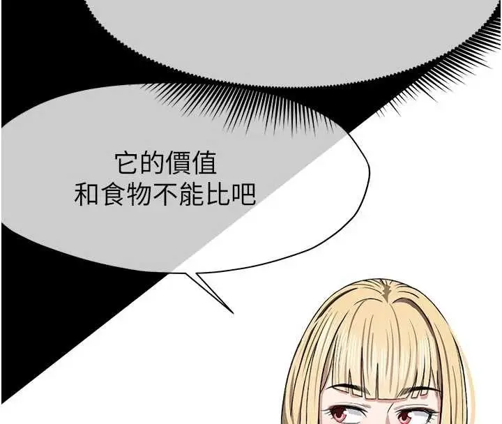 《尸变家园》第24话图76