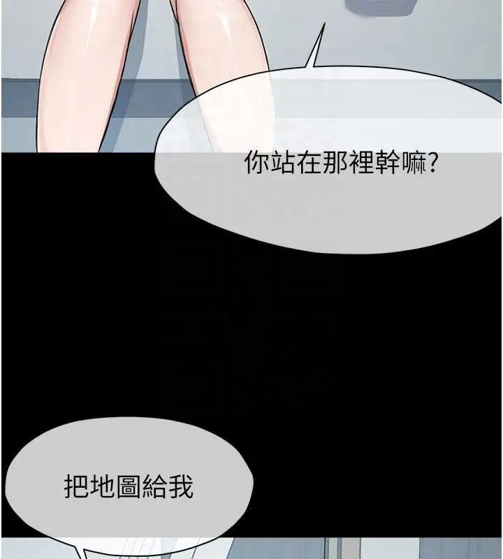《尸变家园》第24话图83