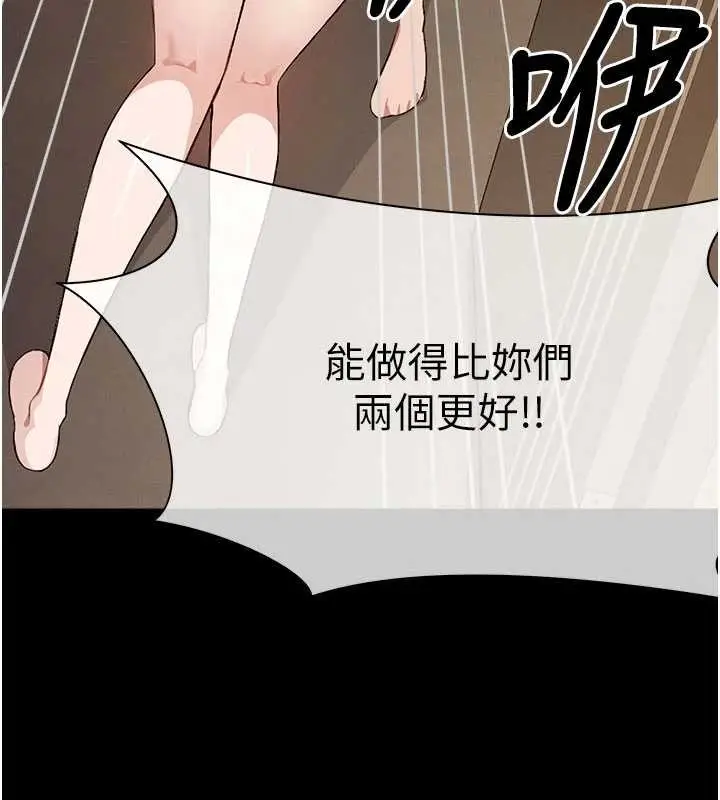 《尸变家园》第24话图9