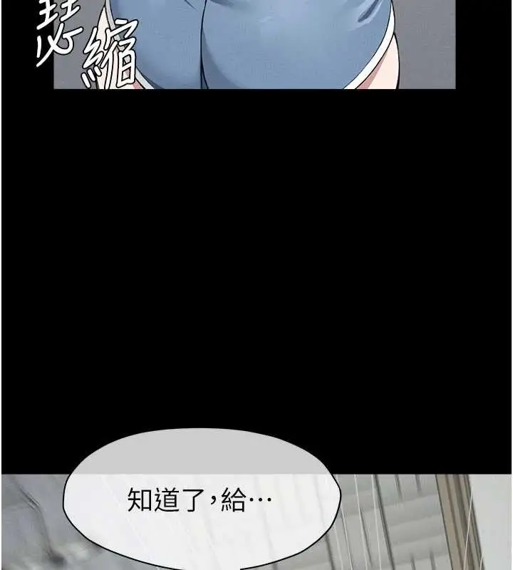 《尸变家园》第24话图91
