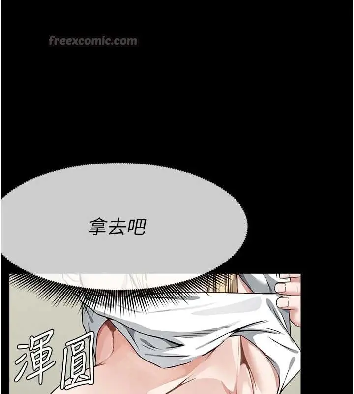 《尸变家园》第24话图98