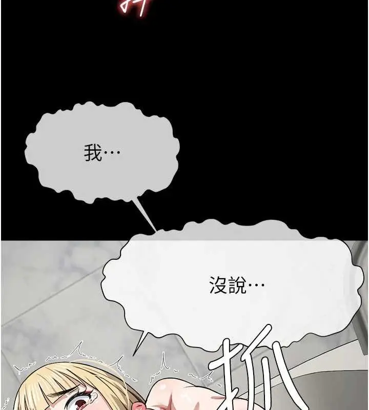 《尸变家园》第25话图106