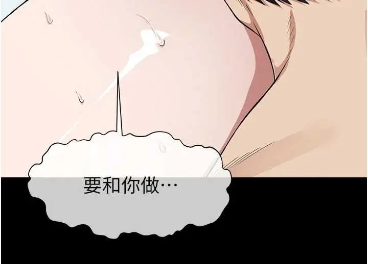 《尸变家园》第25话图108