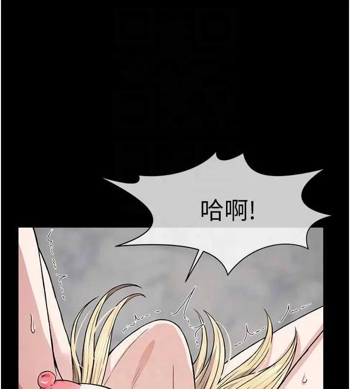 《尸变家园》第25话图109