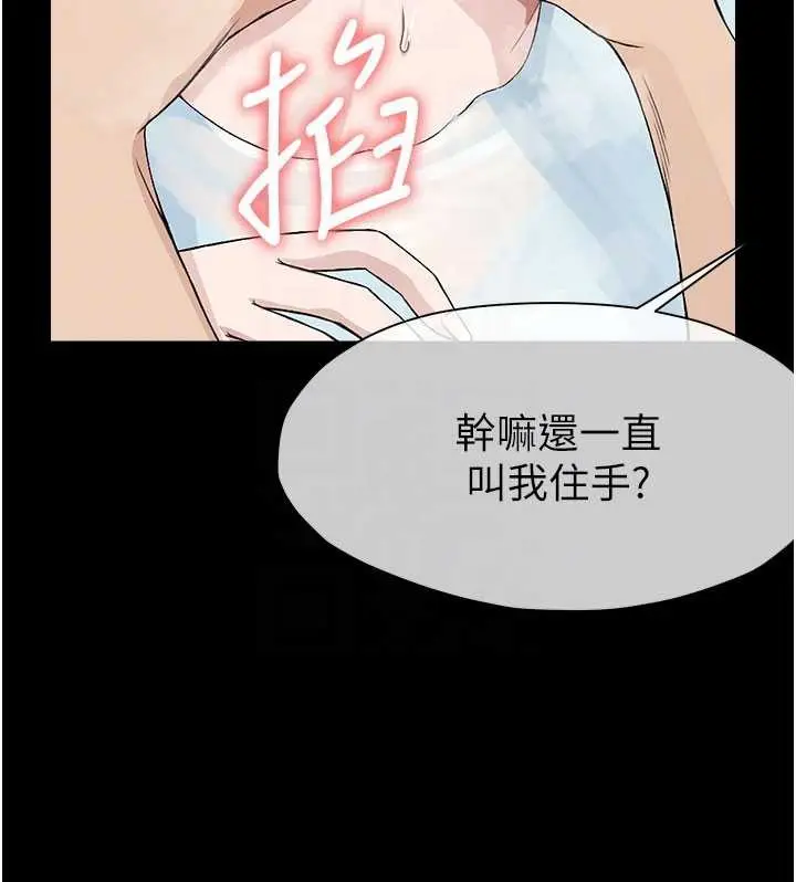 《尸变家园》第25话图127